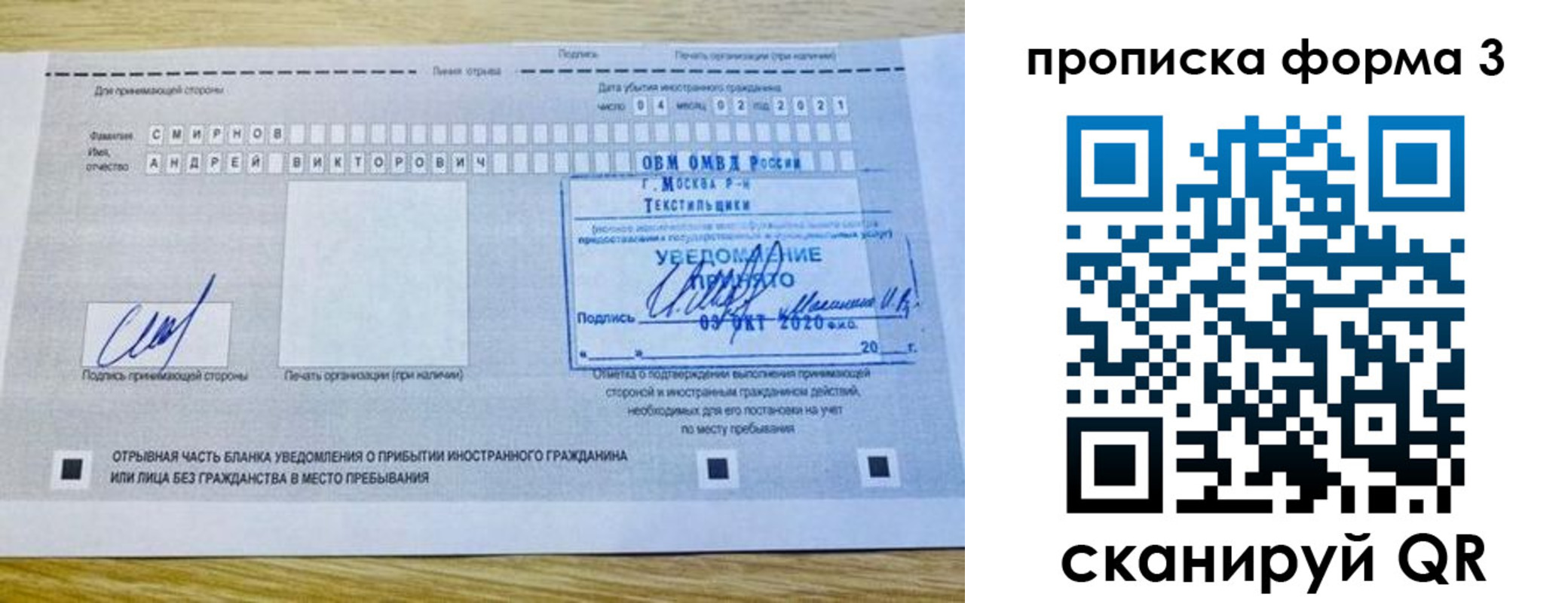 временная регистрация в Борисоглебске
