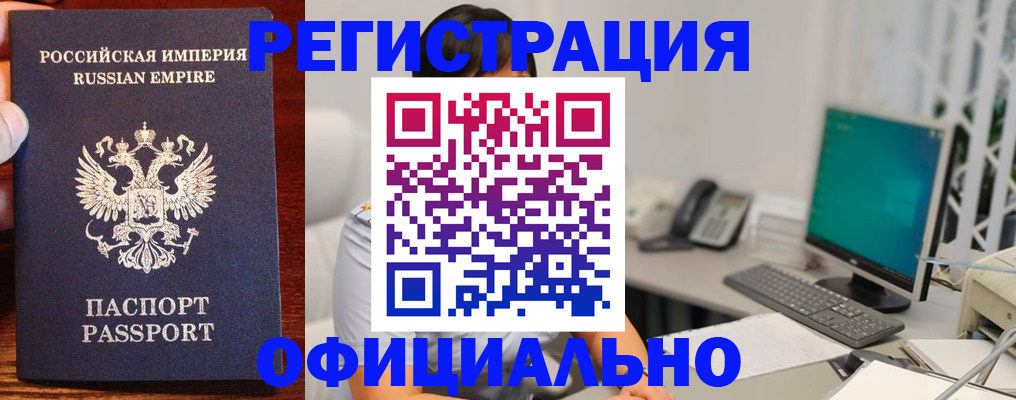 прописка в квартире в Борисоглебске